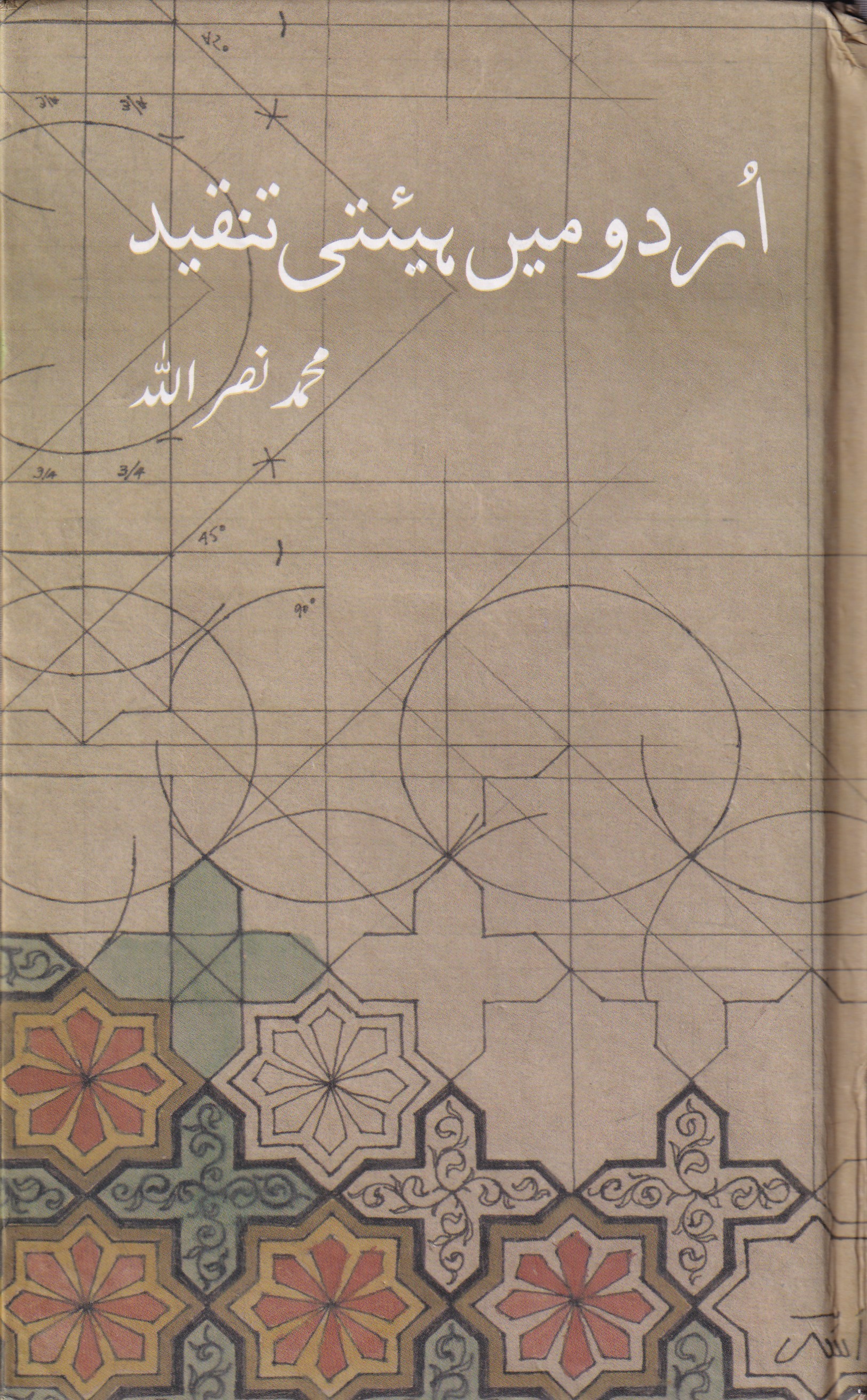URDU MAIN HAIYTI TANQEED