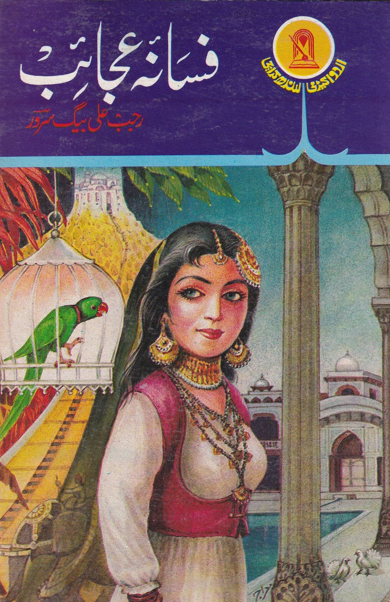 FASANA E AJAYB