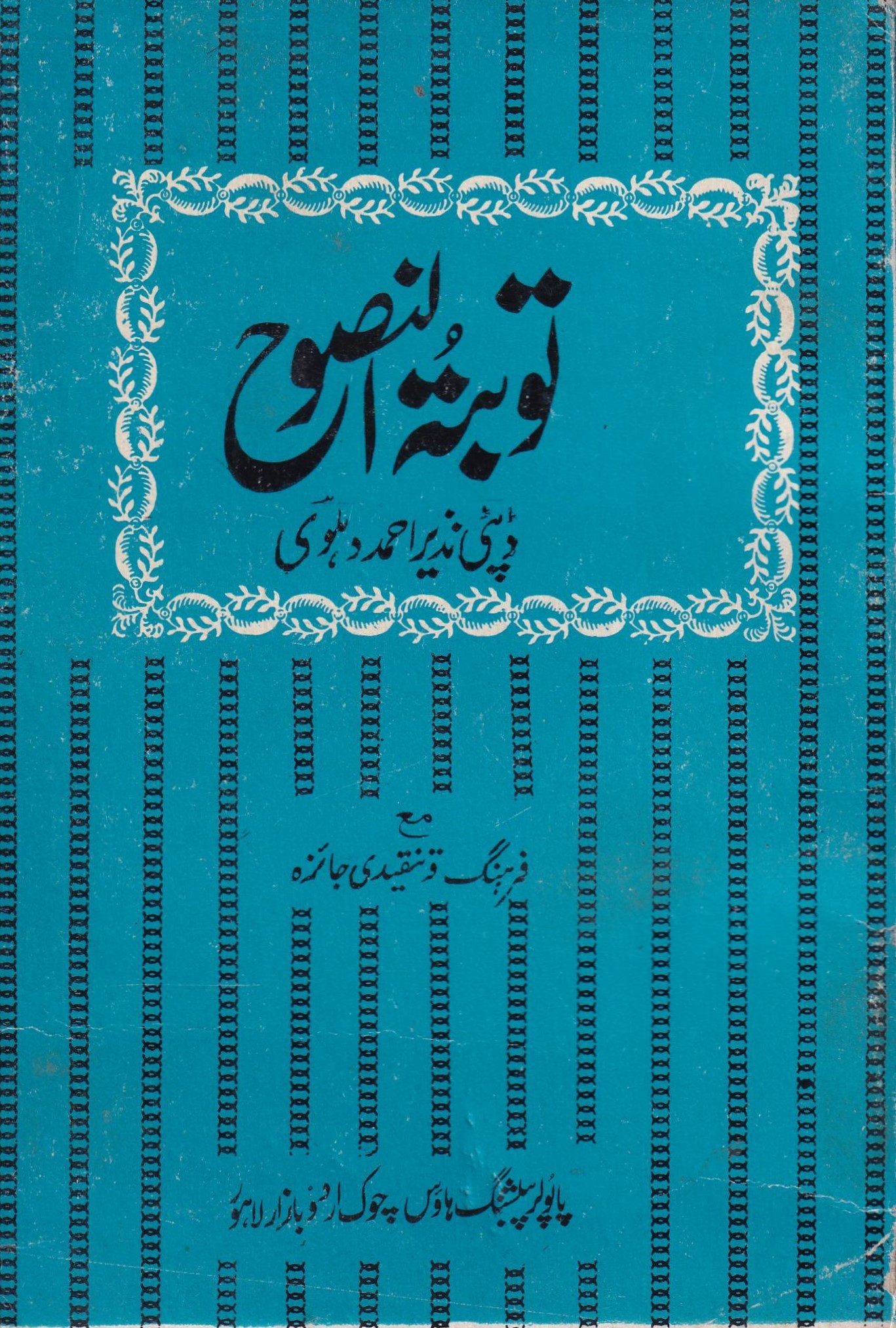 TOBA TUN NASOOH