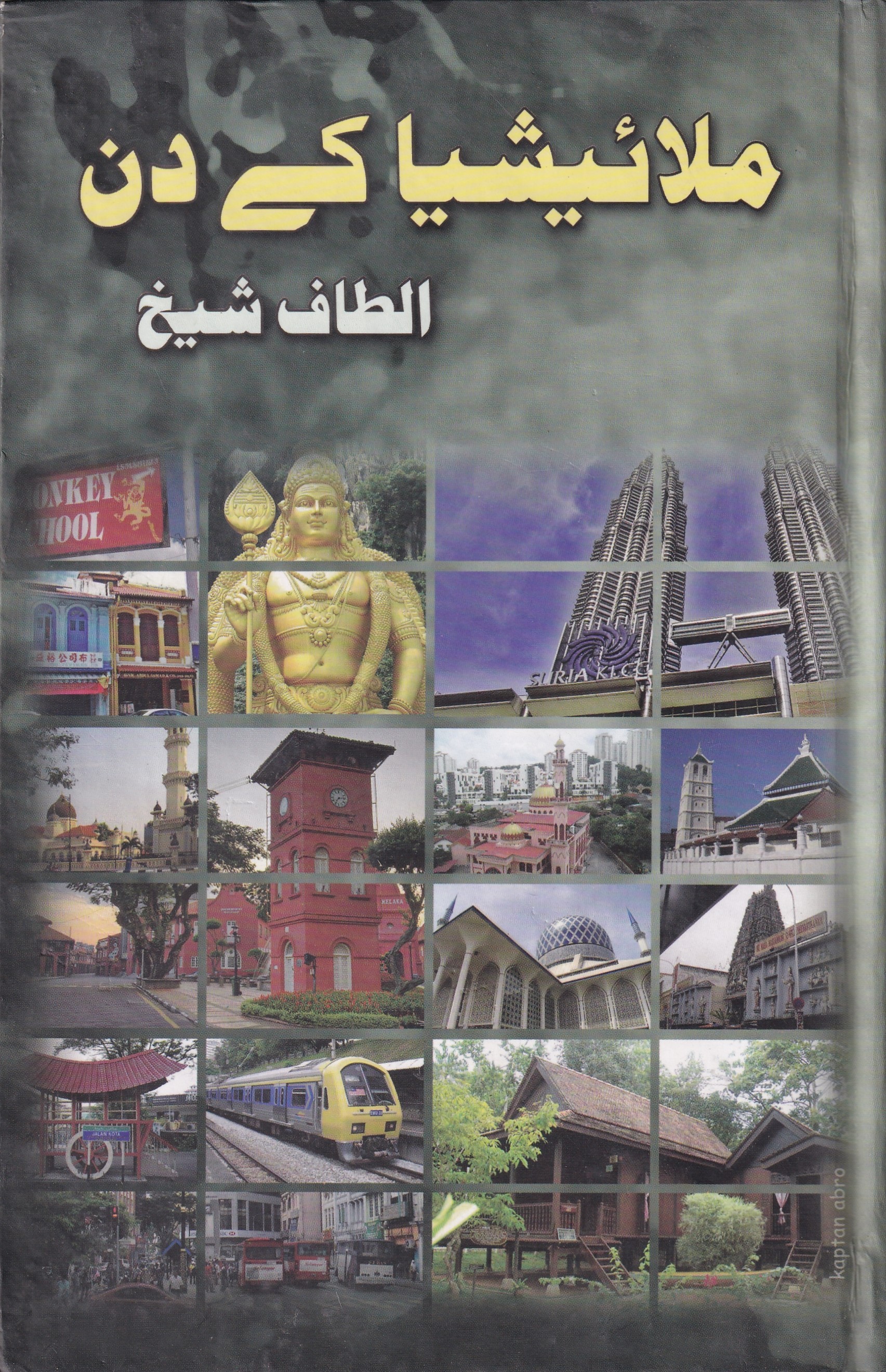 MALAYSIA KEY DIN