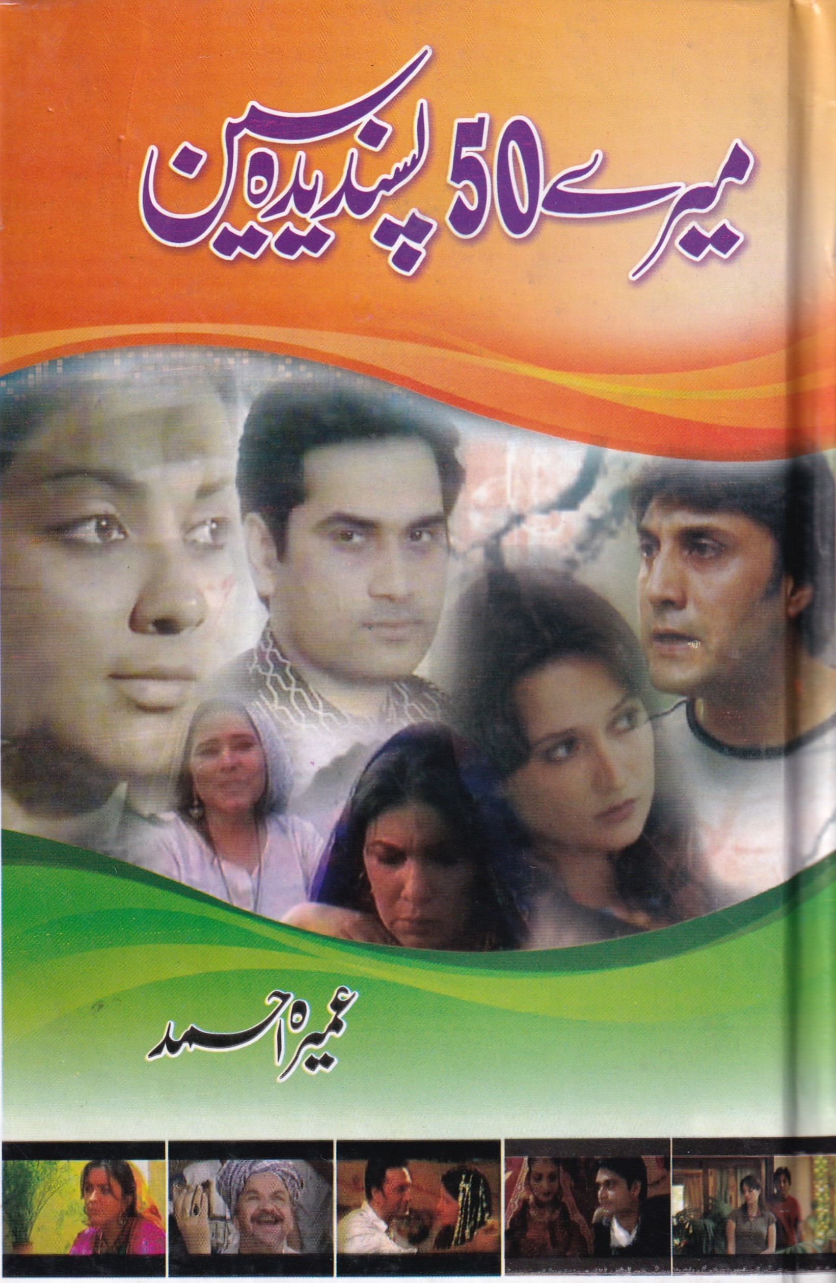 MERY 50 PASANDEDA SEEN
