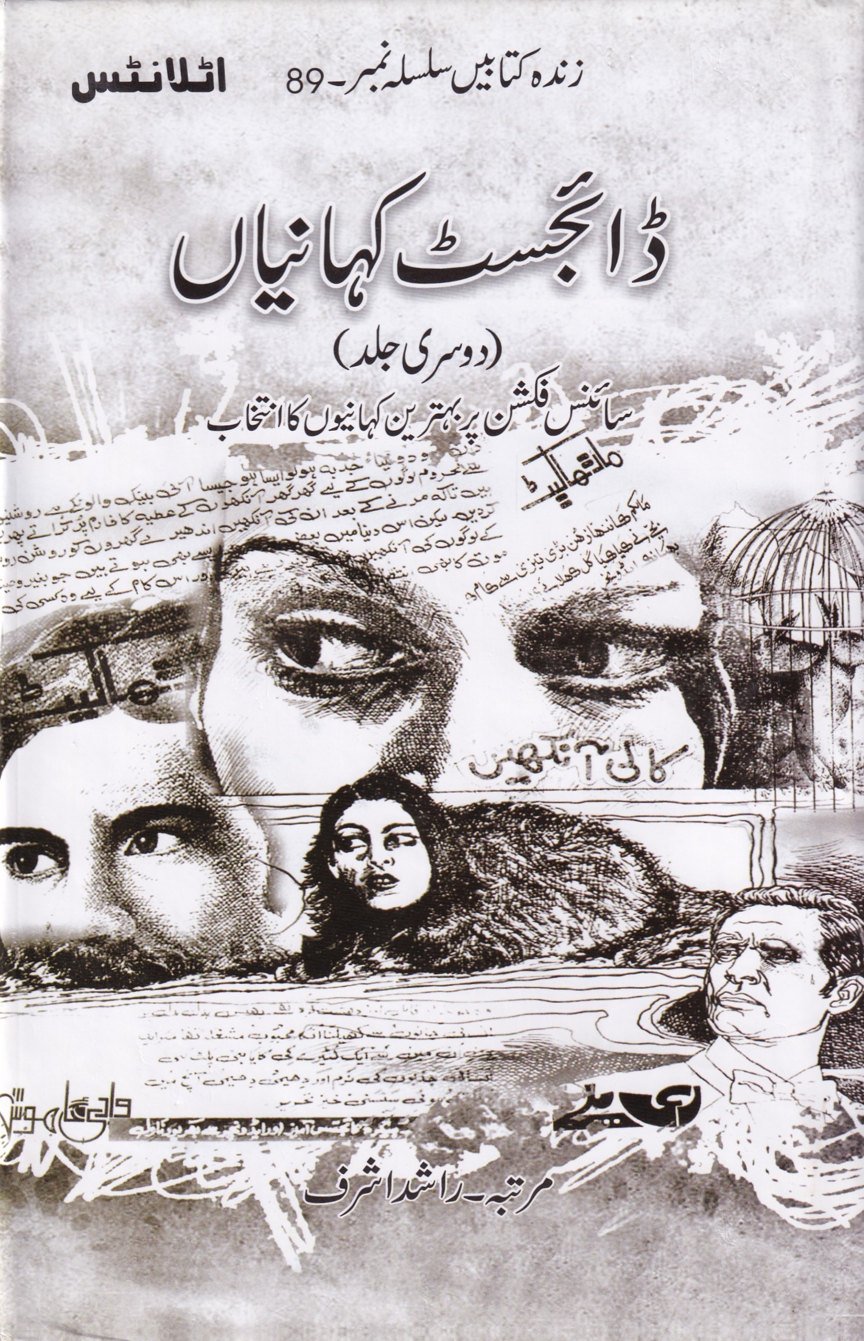 DIGEST KAHANIAN VOL 2