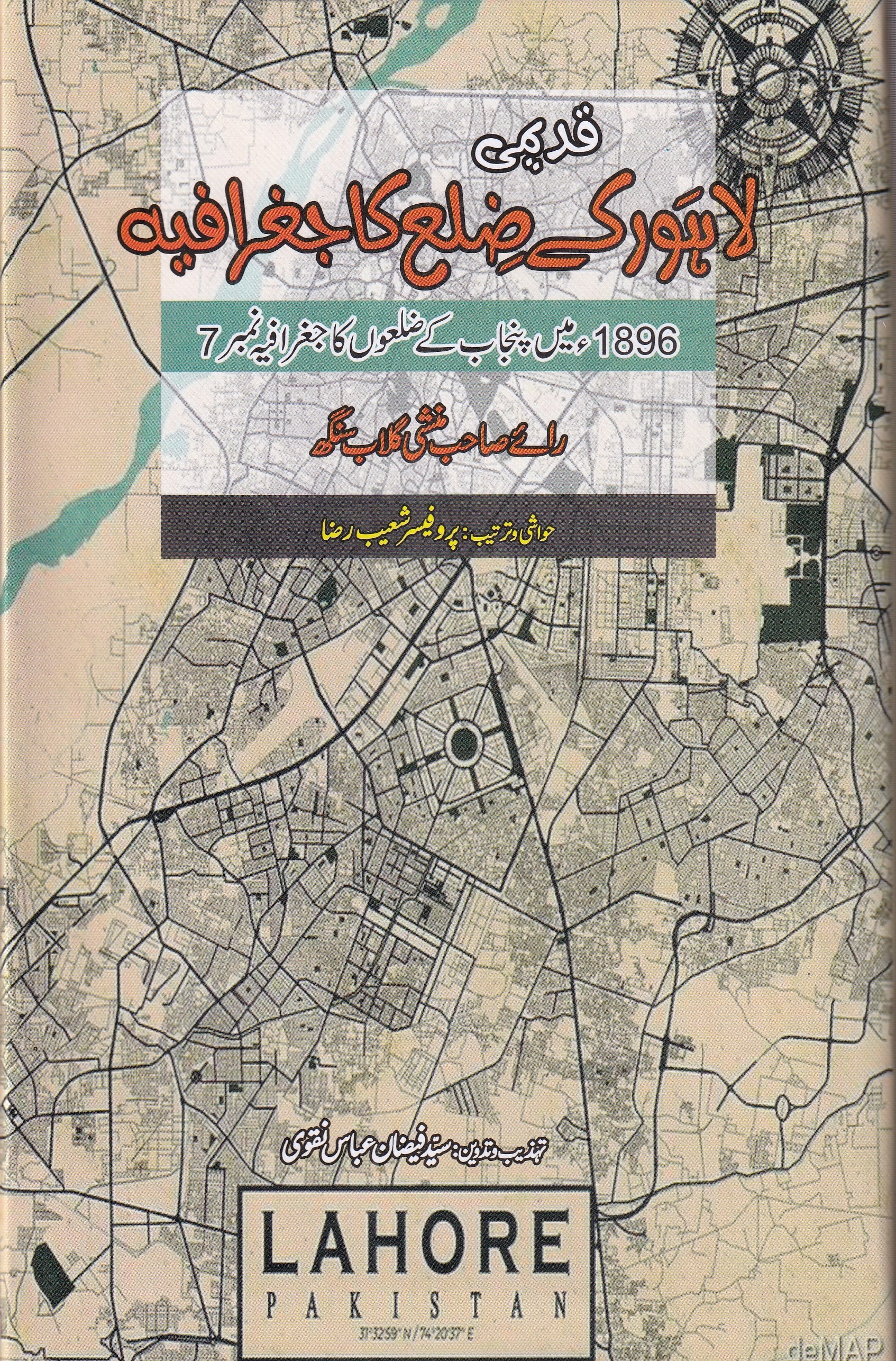 QADEEMI LAHORE KEY ZILA KA GEOGRAPHY