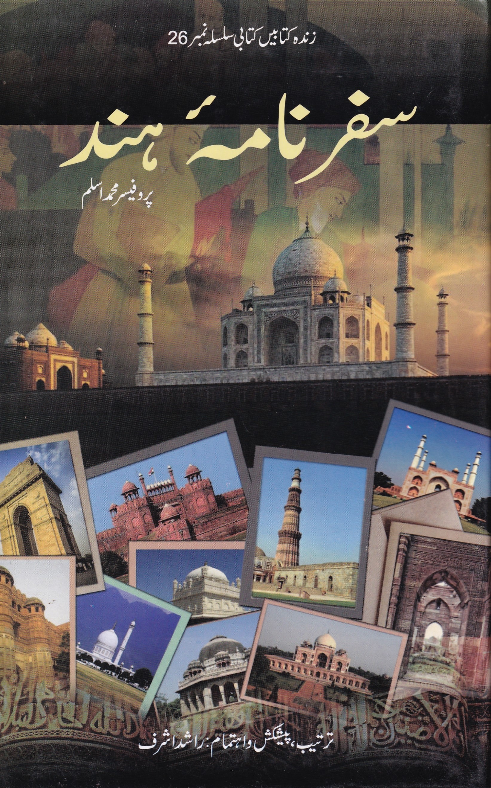 SAFARNAMA E HIND