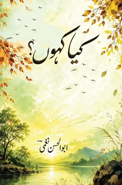 KIA KAHUN?