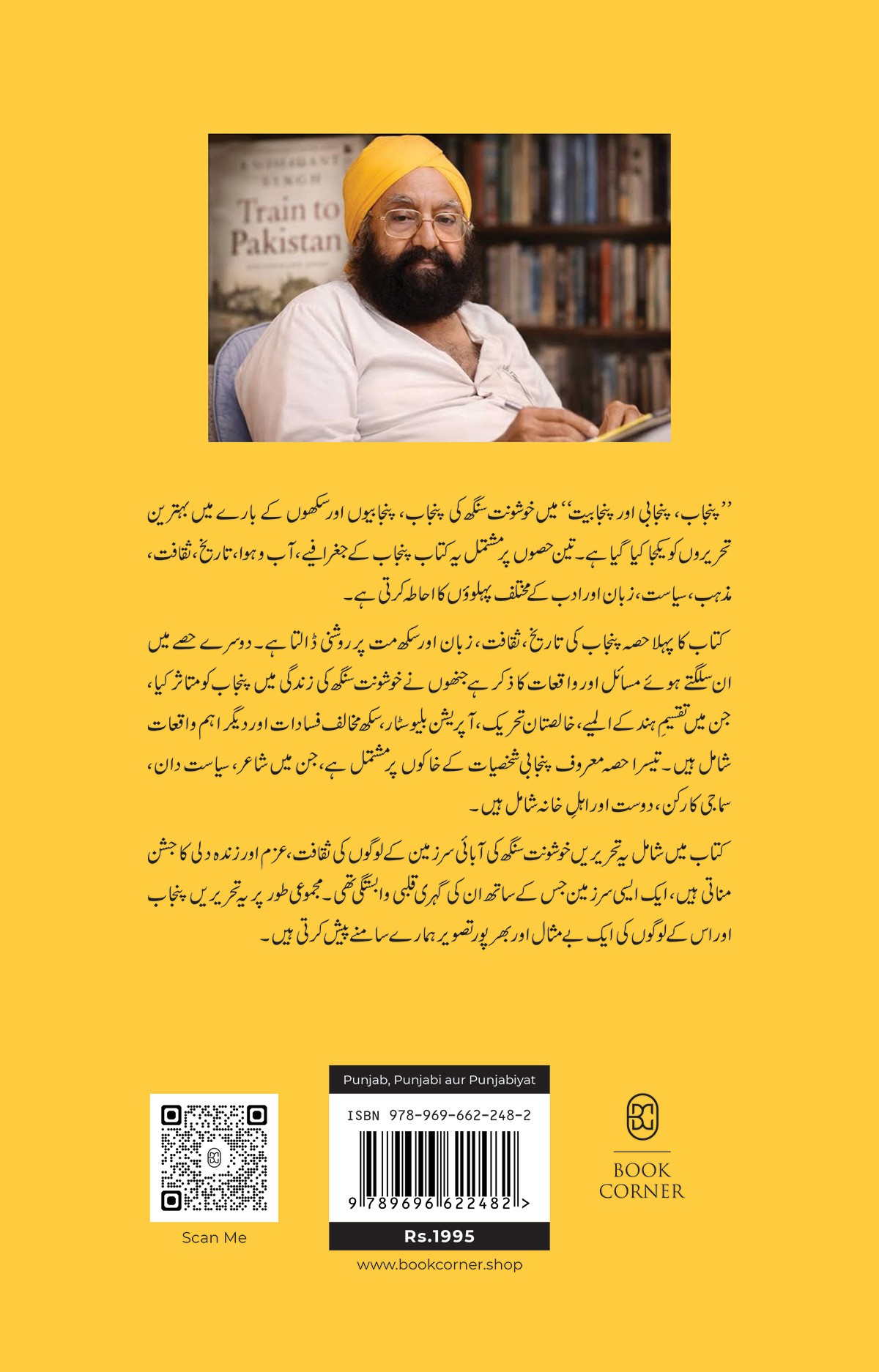 PUNJAB, PUNJABI AUR PUNJABIYAT (SECOND EDITION)